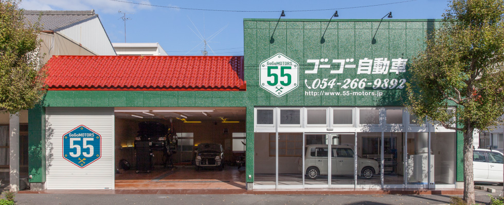 ゴーゴー自動車　店舗外観