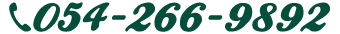 054-266-9892